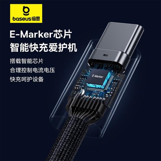 倍思 闪速系列 2 USB4全功能数据线 Type-C to Type-C 240W 商品图5
