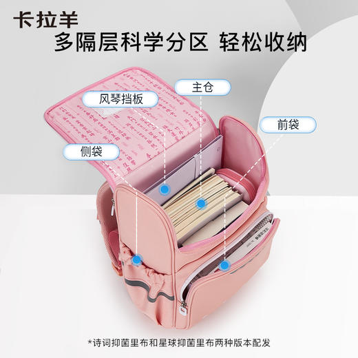 卡拉羊小学生1-3-6年级大嘴18L-22L书包儿童卡通护脊背包爱丁堡 CX2125+CX2630 商品图7