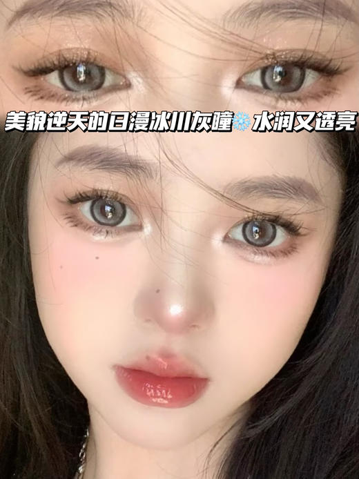 collagen 日漫纯欲灰「含硅水凝胶」年抛型 商品图0