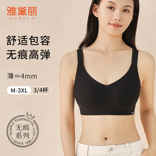 雅黛丽一片式舒适无痕大码文胸薄杯宽肩带防下垂无钢圈内衣 商品图2