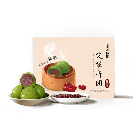 正安国货铺 艾草青团 经典红豆沙/山楂味绵密香醇艾香浓郁每日新鲜下单现做现发  300g/盒（6粒） 商品图6