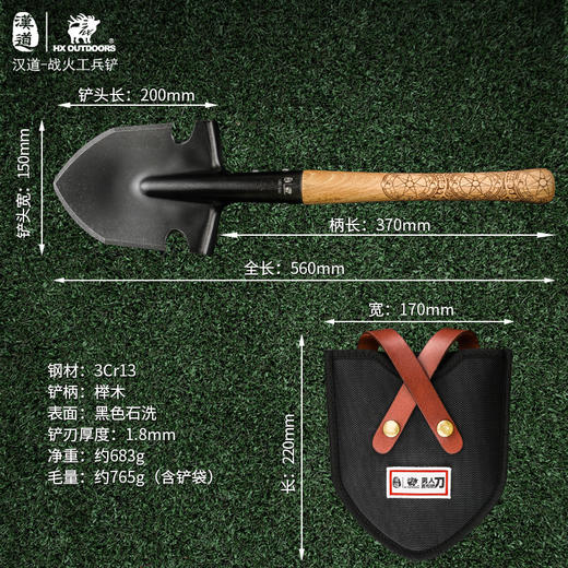 【户外多功能 硬核便携】汉道战火工兵铲（送产套） 商品图1