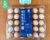【到手2盒】旭威甄选蛋（鲜鸡蛋）/2盒（每盒30枚，共约1.5kg）生产日期4月21日左右 商品缩略图4