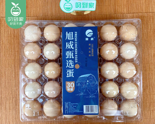 【到手2盒】旭威甄选蛋（鲜鸡蛋）/2盒（每盒30枚，共约1.5kg）生产日期4月21日左右 商品图4
