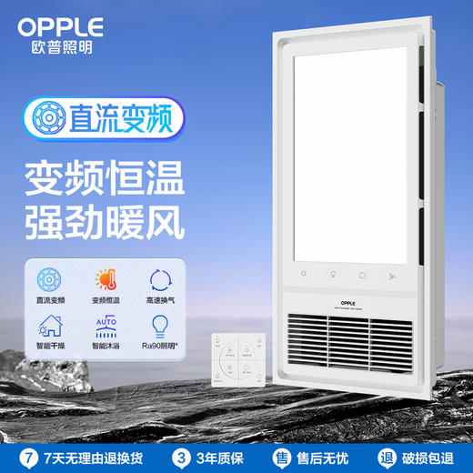 OPPLE欧普照明恒温风暖浴霸灯取暖浴室排气扇一体F1104集成吊顶卫生间暖风机F1204 商品图0