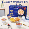 【粉丝专享】官栈 即食花胶粥天然胶原蛋白膳食纤维轻食代餐礼盒款（210g*8碗） 商品缩略图0