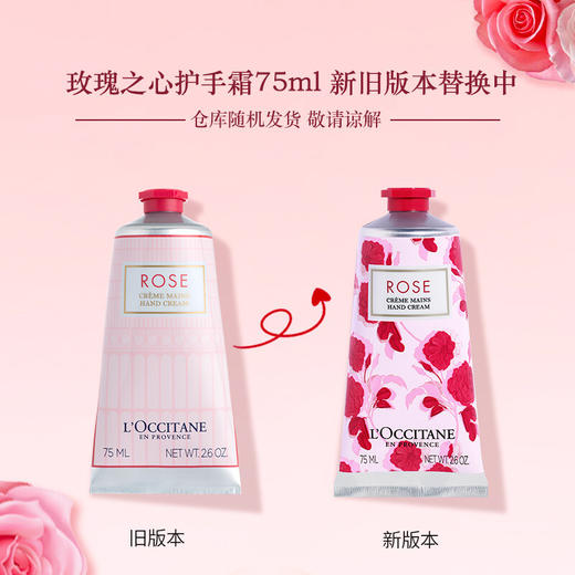 欧舒丹玫瑰之心润手霜75ml 商品图2