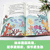 孤独的小螃蟹（彩图注音版）快乐读书吧二年级上册推荐阅读(冰波 万亭文化 出品) 商品缩略图4