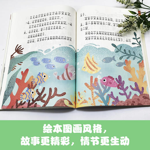 孤独的小螃蟹（彩图注音版）快乐读书吧二年级上册推荐阅读(冰波 万亭文化 出品) 商品图4