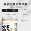 方家铺子 生干虾皮120g/瓶装 商品缩略图7