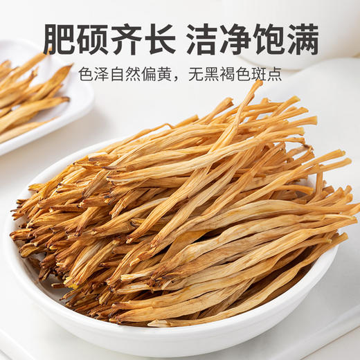 方家铺子 黄花菜200g/袋装 商品图10