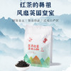 云中居素系列武夷红茶正山小种一级袋装50g 商品缩略图4