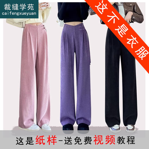 AS208灯芯绒裤子女秋冬加绒加厚雪尼尔阔腿裤新中式高腰显瘦休闲裤 商品图0