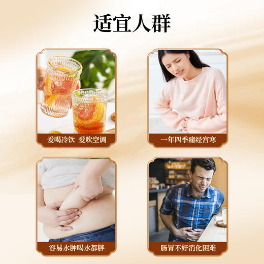 特惠拍1发3【宝芝林暴汗姜汁膏】驱寒排湿 健脾养胃 促进代谢 商品图3