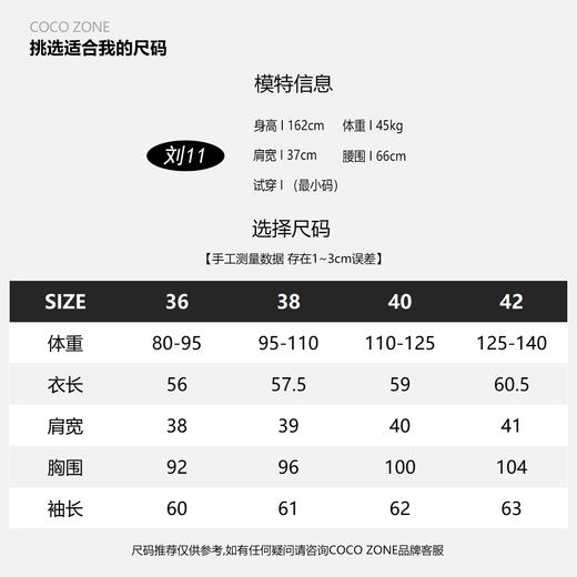 COCO ZONE2024春季新款长袖T恤圆领显瘦内搭打底衫 24C10114 商品图3
