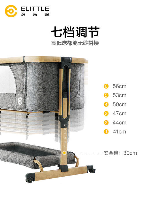 elittle逸乐途小安稳婴儿床可折叠宝宝便携式移动新生儿拼接大床 商品图1