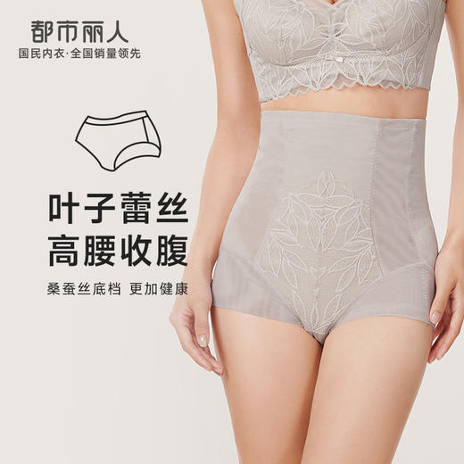 都市丽人美体纤塑中塑束裤女蕾丝+网纱塑身无平角束裤LT42A6 商品图0