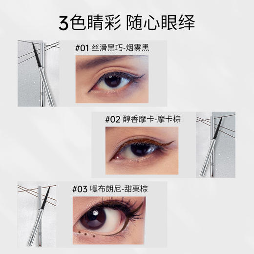 Piara/佩冉 炫光持色眼线胶笔 0.05g 商品图1