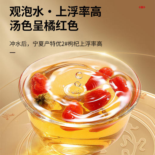 【正宗同仁堂品牌】北京同仁堂 青源堂 红枸杞 特优级 500克 拒绝熏硫 拒绝染色 色泽自然 颗粒饱满SY 商品图5