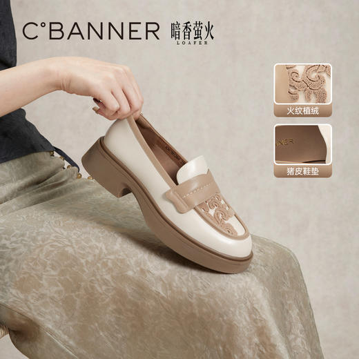 【新中式系列】千百度厚底乐福鞋春季增高时尚小皮鞋中国风女鞋气质羊皮A24178812 商品图0