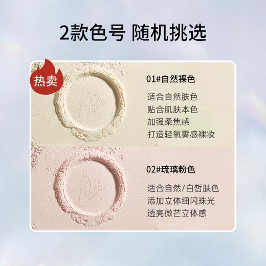 【自带原装粉扑】Piara/佩冉 星河与我锁妆散粉 6g 商品图3