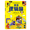 小学生全脑思维训练书（全4册） 商品缩略图3