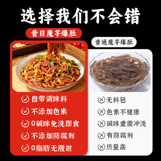 魔芋面爆肚0脂肪低热量低卡毛肚粉丝凉皮即食代餐主食品- 商品图4