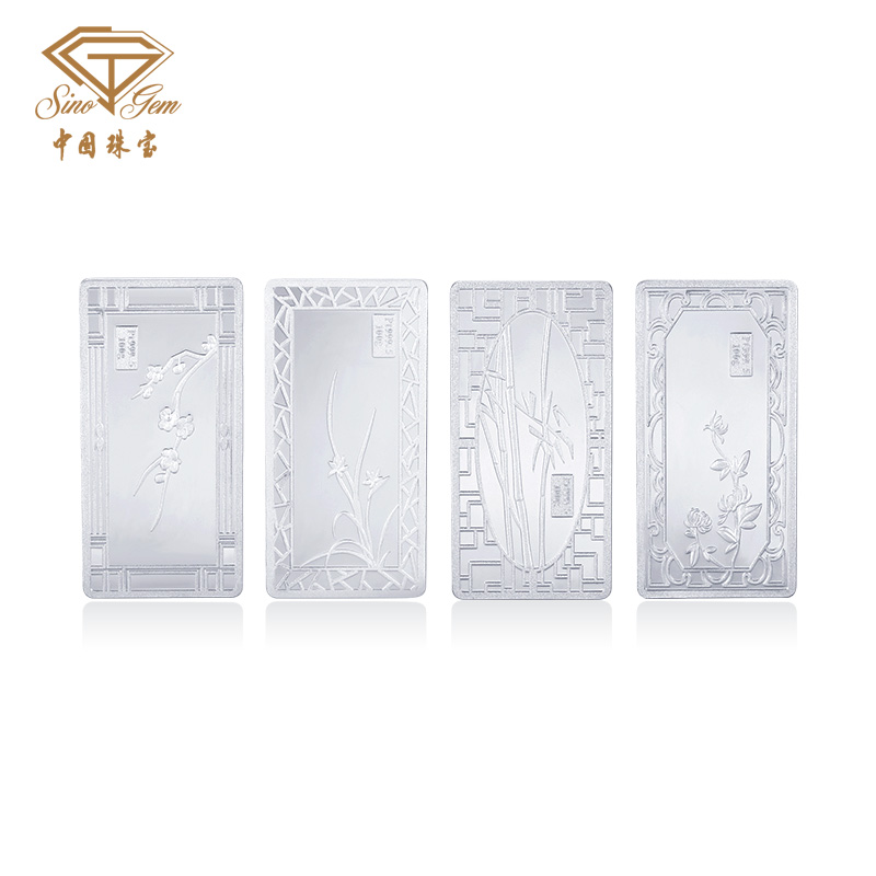 中国珠宝 足铂9995铂金金条油压工艺梅兰竹菊50克100克投资铂金条