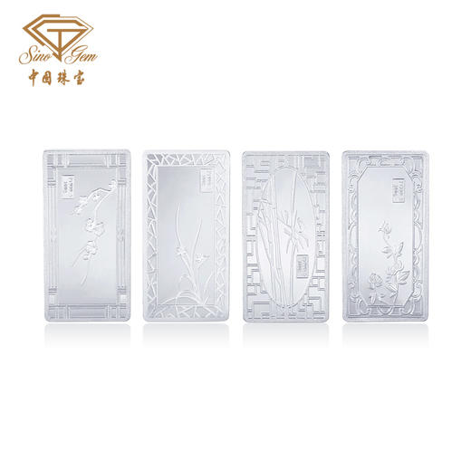 中国珠宝 足铂9995铂金金条油压工艺梅兰竹菊50克100克投资铂金条 商品图0
