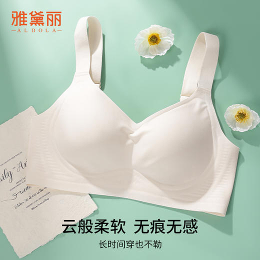 雅黛丽一片式舒适无痕大码文胸薄杯宽肩带防下垂无钢圈内衣 商品图5