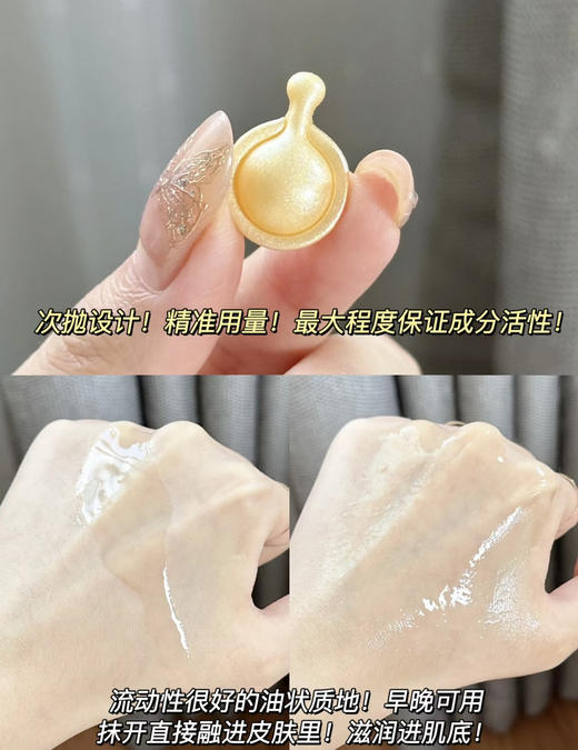 【3.7王炸割肉价】雅顿金胶2.0新款 7粒装*3盒 商品图1