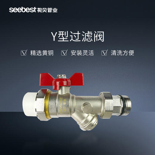 PE-RT系列 进回水套阀 Y型过滤阀 商品图0