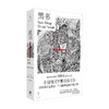 黑书 奥尔罕·帕慕克 著 小说 商品缩略图1
