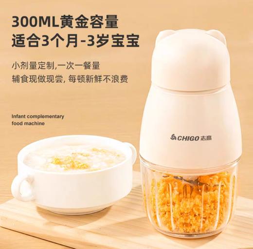 z2970 志高婴儿宝宝辅食机 商品图1