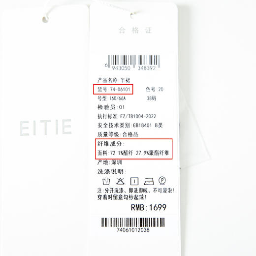 EITIE爱特爱夏季新款气质修身显瘦高腰半身裙7406101 商品图6