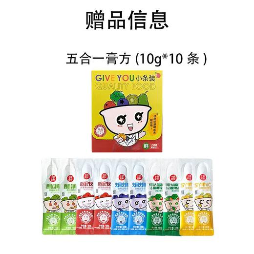 小碗山楂六物膏/无糖版 2瓶（150g/瓶）赠五合一膏方10g*10条 商品图9