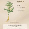 【九九专属】黄芪露 500ml*2瓶装加赠喷雾瓶1个 商品缩略图1