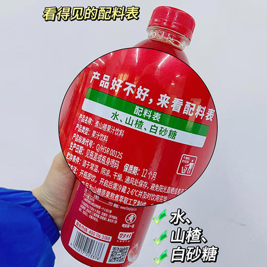 山楂汁水果汁  大餐解腻饮料   原汁草本健康  解腻冰镇更爽口 商品图2