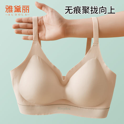 雅黛丽小胸聚拢无痕内衣女一片式背心式文胸收副乳防下垂女士胸罩 商品图8