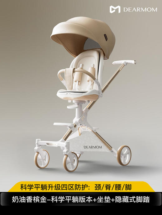 【孕e家】Dearmom大白车A1Pro高景观遛娃神器婴儿可坐躺轻便折叠手推车6个月-3岁时尚版 商品图7