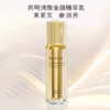芮呵诗雅金颜臻萃眼霜14g(228元）+润肤水198元+精萃乳218元+润美洁面价值118元 商品缩略图6