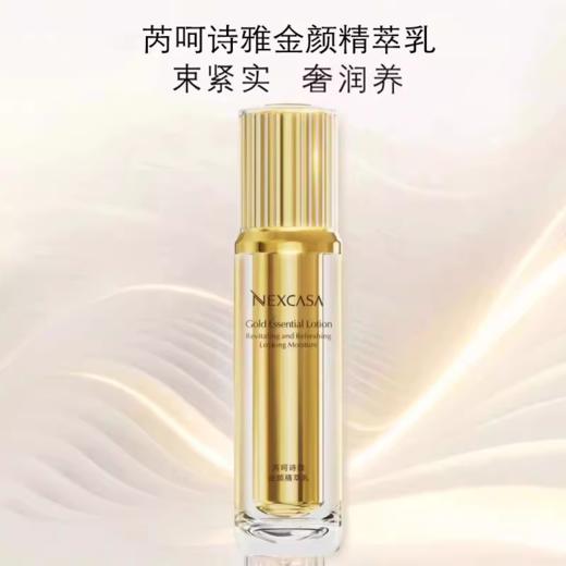 芮呵诗雅金颜臻萃眼霜14g(228元）+润肤水198元+精萃乳218元+润美洁面价值118元 商品图6