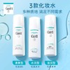 1F【curel】珂润润浸保湿水乳套装敏感肌补水【自提需下单三日后到服务台提货】 商品缩略图1