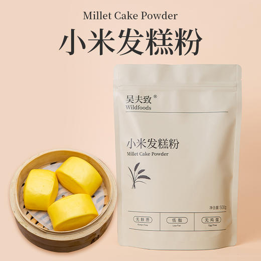 【吴夫致】小米发糕粉 500g/袋 商品图0