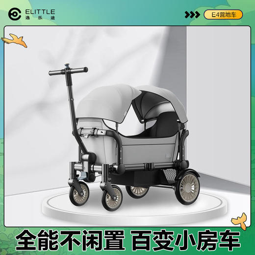elittle逸乐途营地小房车婴儿推车儿童露营二胎宝宝坐躺 商品图1
