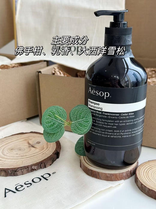 掌柜亲测两年，爆赞！澳洲王牌~Aesop伊の索！高端香氛控油洗发水！ 商品图7