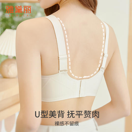 雅黛丽内衣女小胸薄款无痕亲肤文胸无钢圈收副乳防下垂美背胸罩女 商品图9