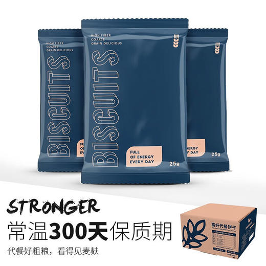 【暴肌独角兽 高纤维代餐饼干】无添加蔗糖全粗粮早餐饱腹高纤杂粮饼干休闲零食 高纤代餐饼干1箱 1kg 商品图0