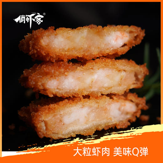 俏虾客脆皮虾排 克重360g/袋 商品图1