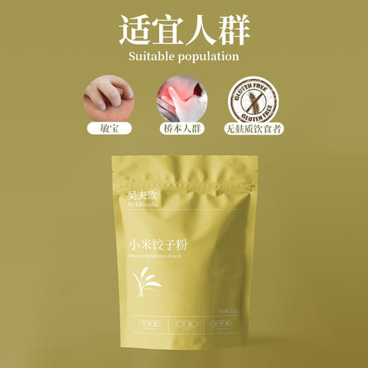 【吴夫致】小米饺子粉 500g/袋 商品图1